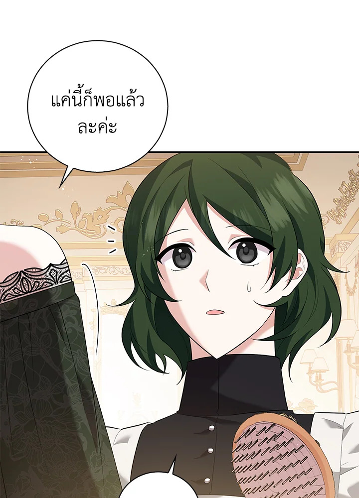 Please Support My Revenge 6 109